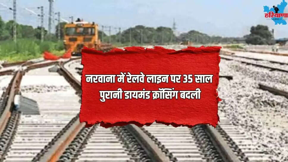 35-year-old diamond crossing Narwana replaced