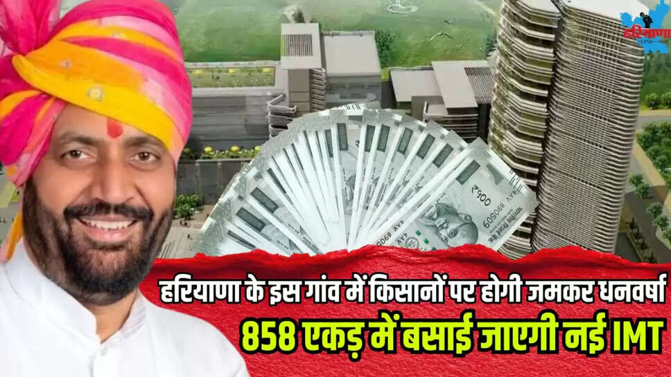 A new industrial set up on 858 acres land in Haryana