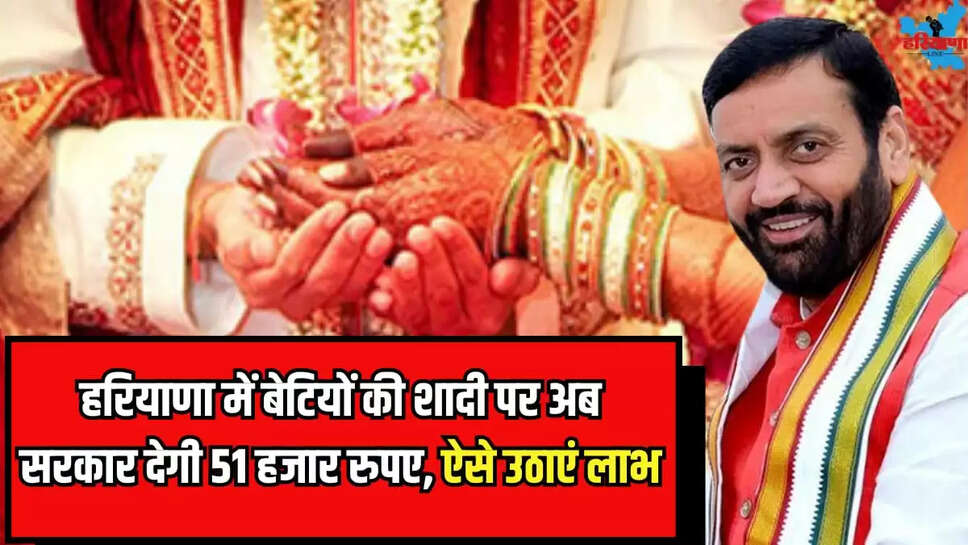 मुख्यमंत्री विवाह शगुन योजना