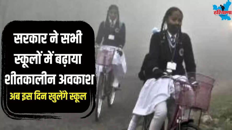 WINTER VACATION EXTEND PUNJAB