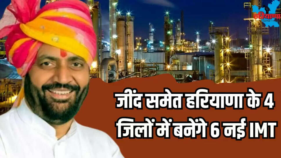 NEW IMT HARYANA