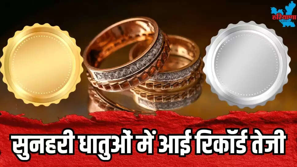 gold silver rate hike update