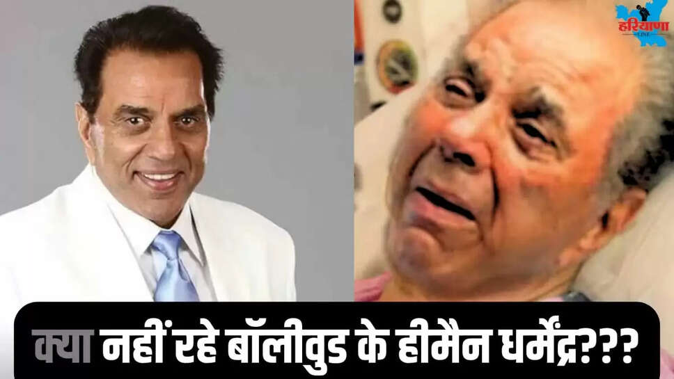 DHARMENDRA DEATH UPDATE