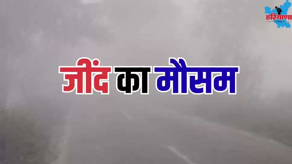 Jind district enveloped fog visibility reduced 50 meters