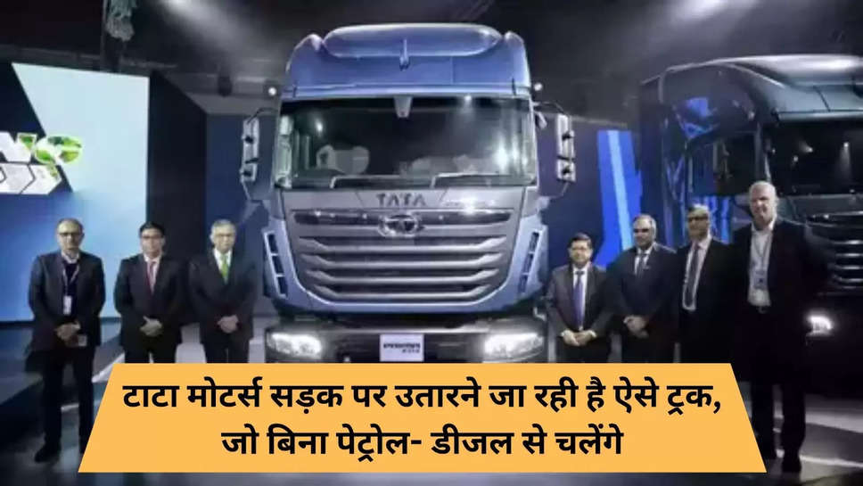 Tata Truck 2025