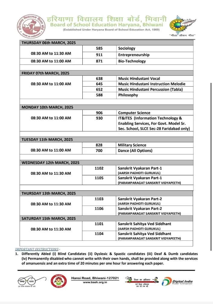 9वीं की परीक्षाएं 10 मार्च और 11वीं कक्षा  3NO NOTIS