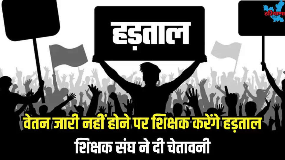 Teachers union warns of strike if salaries are not released