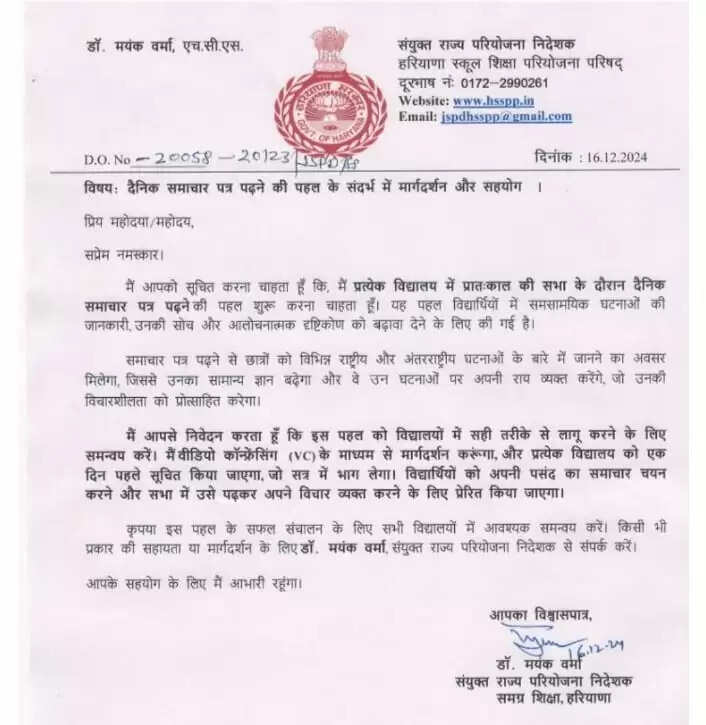 haryana news