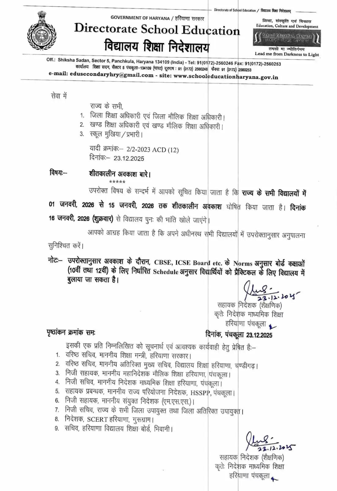 winter holiday haryana