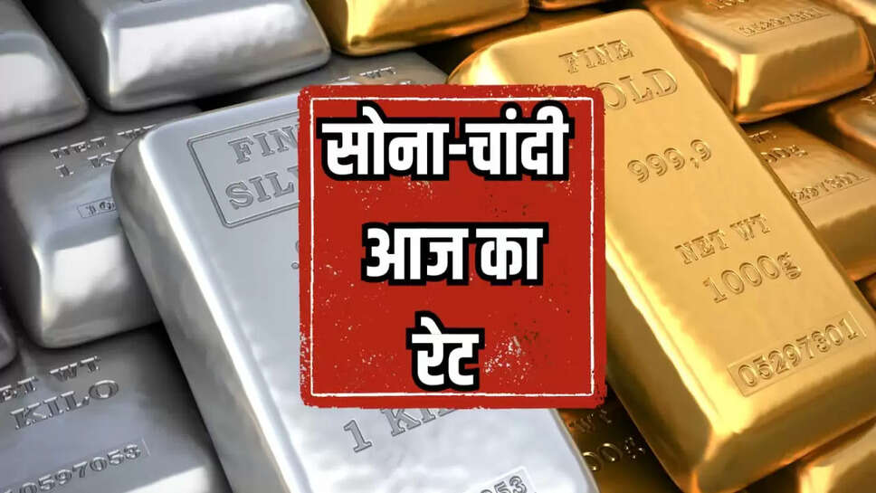Gold and silver prices increased this week