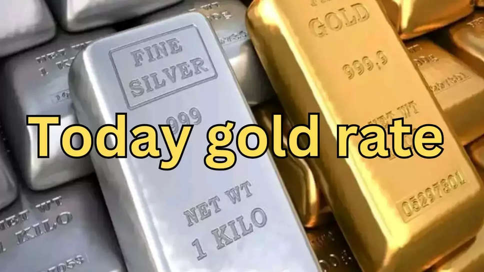 Today gold rate