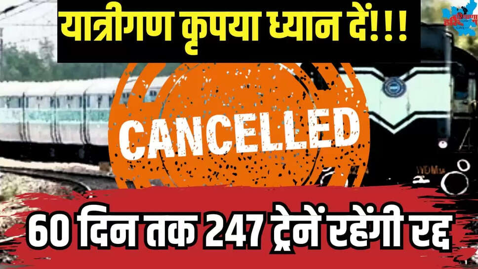 TRAIN CANCELLED UPDATE