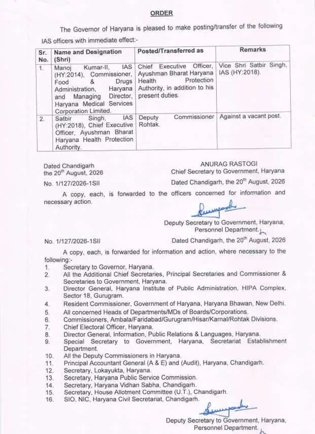 IAS TRANSFER