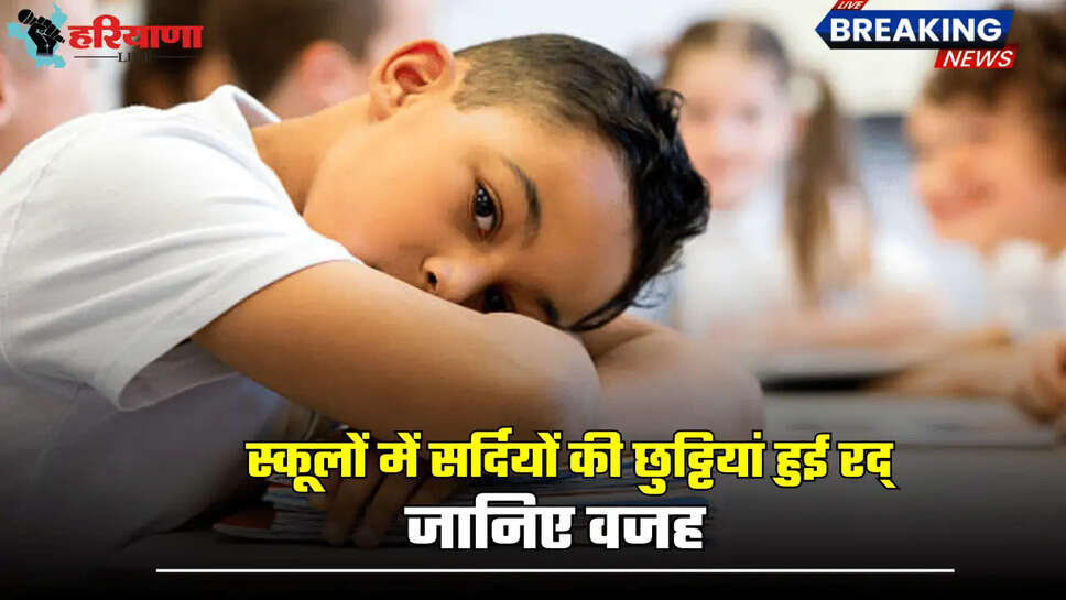 school holiday cancelled 