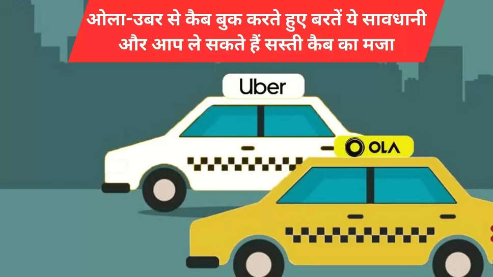 OLA-UBER CAB BOOKING RULE