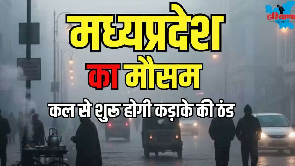 MP KAL KA MAUSAM