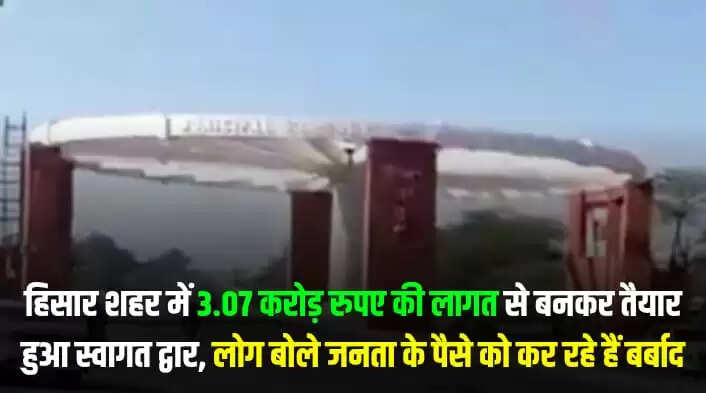 HISAR NEWS
