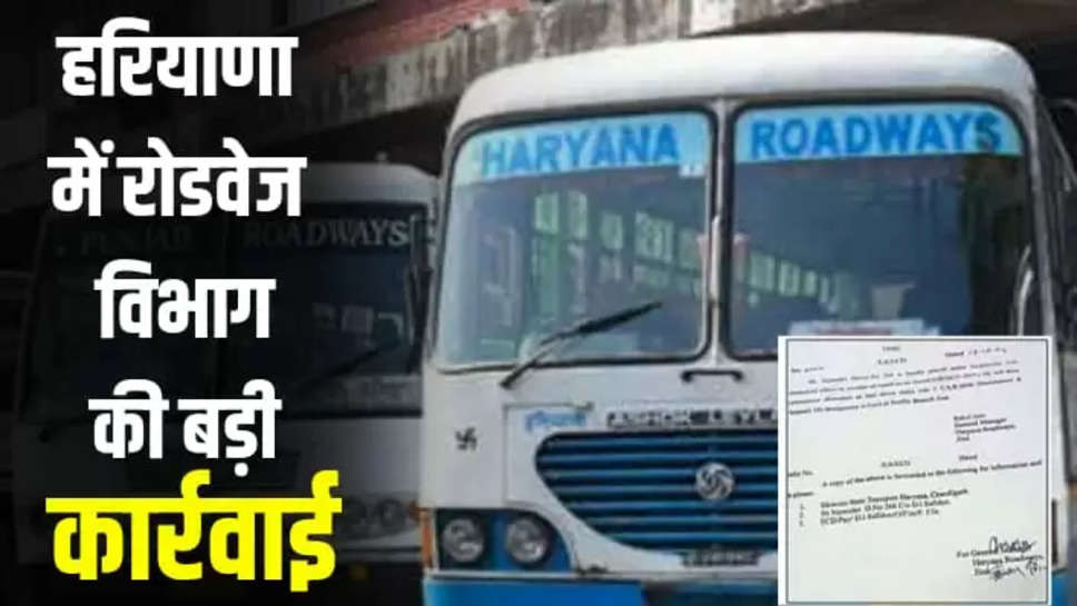 HARYANA ROADWAYS NEWS