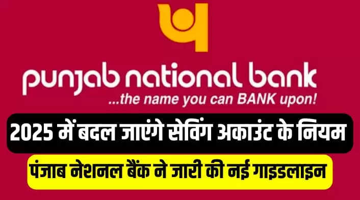 NEW RULES OF SEVING ACCOUNT