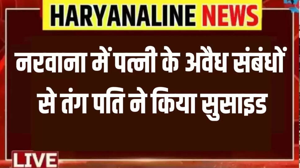 A husband suicide fed up his wife extramarital affairs