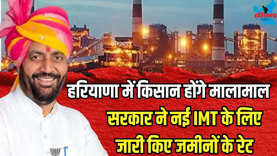 A major update emerged regarding new IMT in Haryana