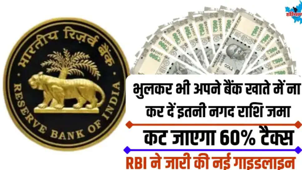 RBI NEW RULES FOR SEVING ACCOUNT