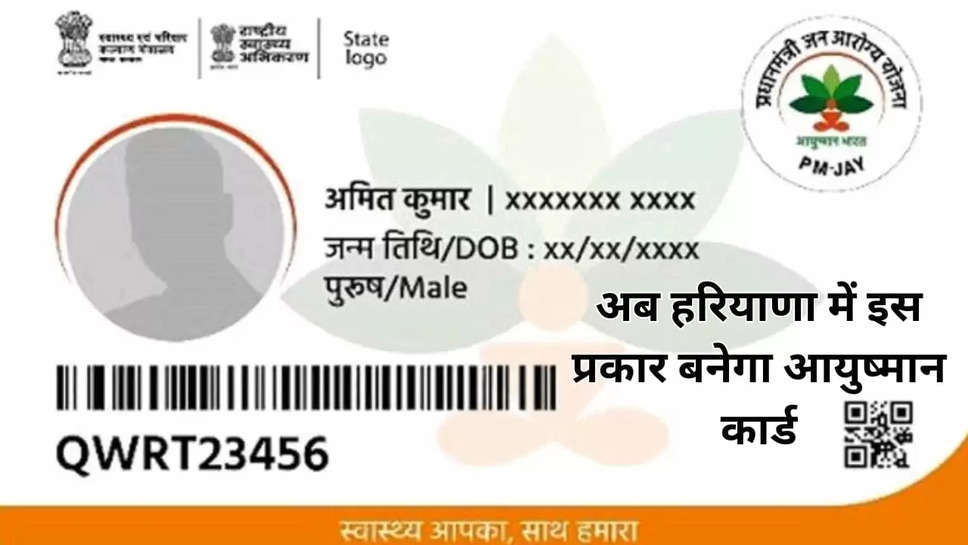 changes process making Ayushman card