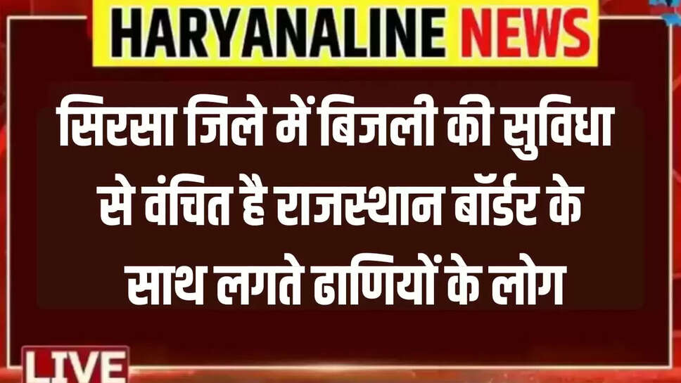 Power supply system updated in Sirsa district