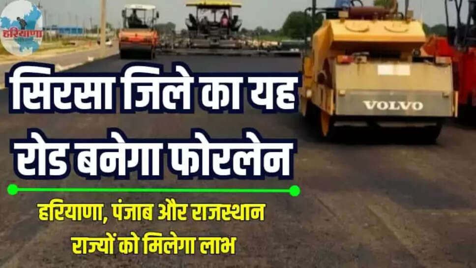 NATIONAL HIGHWAY DABWALI-SIRSA