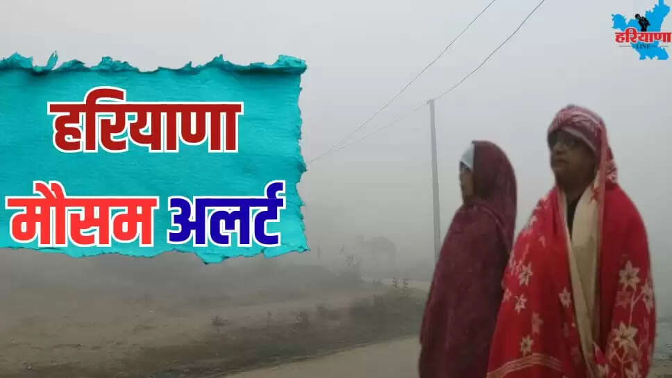 KAL KA MAUSAM HARYANA