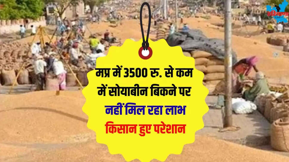  SOYBEAN BHAVANTAR SCHEME