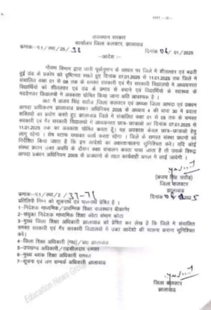 WINTER SCHOOL HOLIDAY LATTER IN RAJASTHAN