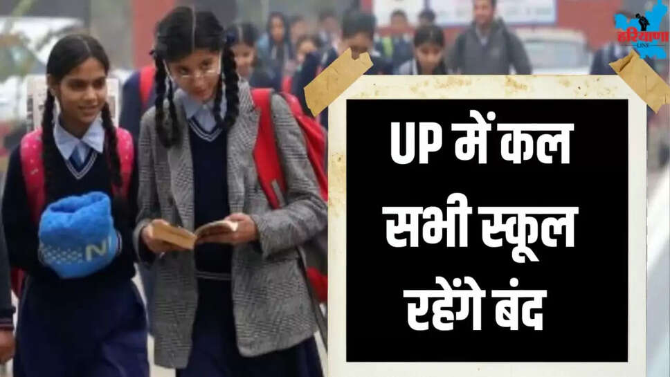 SCHOOL HOLIDAY UPDATE UP