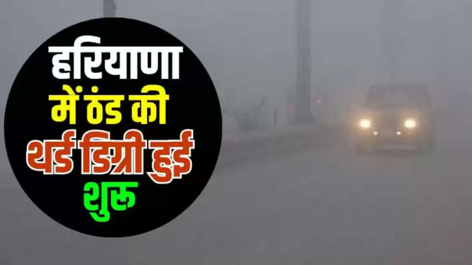 haryana weather update