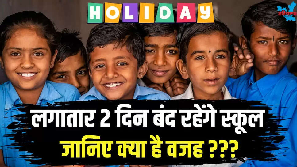 SCHOOL HOLIDAY UPDATE