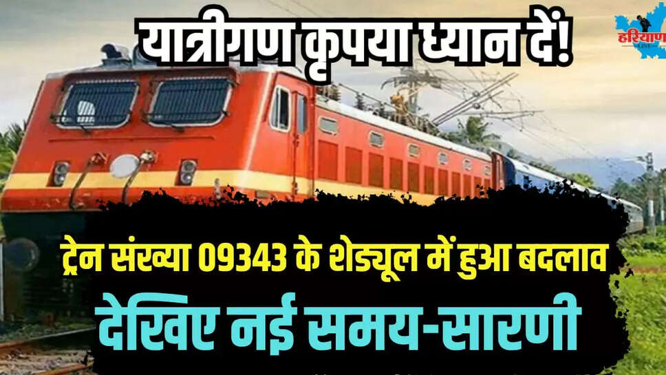 SPECIAL TRAIN SCHEDULE CHANGE UPDATE