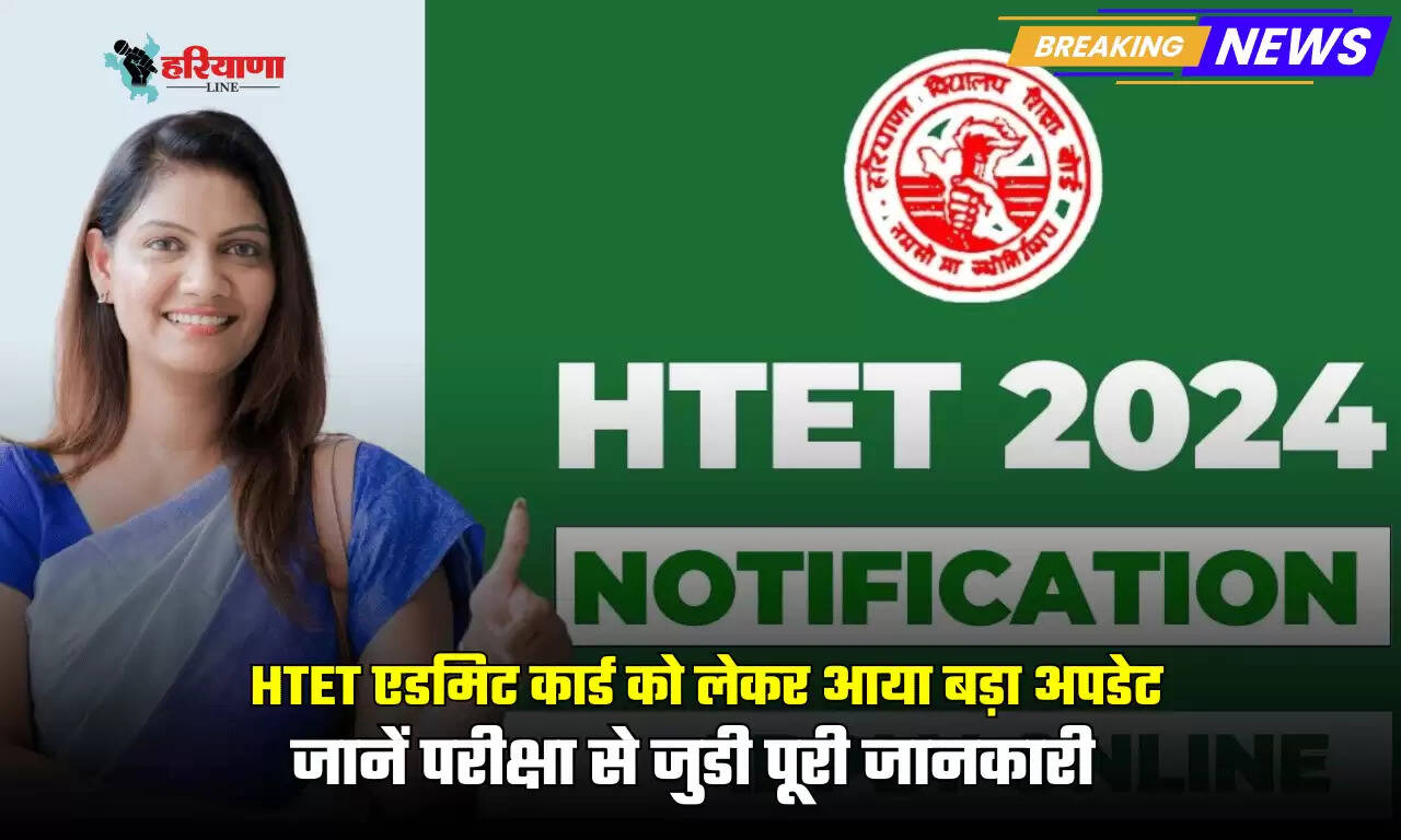 जानें परीक्षा से जुडी पूरी जानकारी