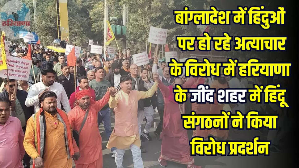 HIDU SANGHATHAN MOMENT IN HARYANA