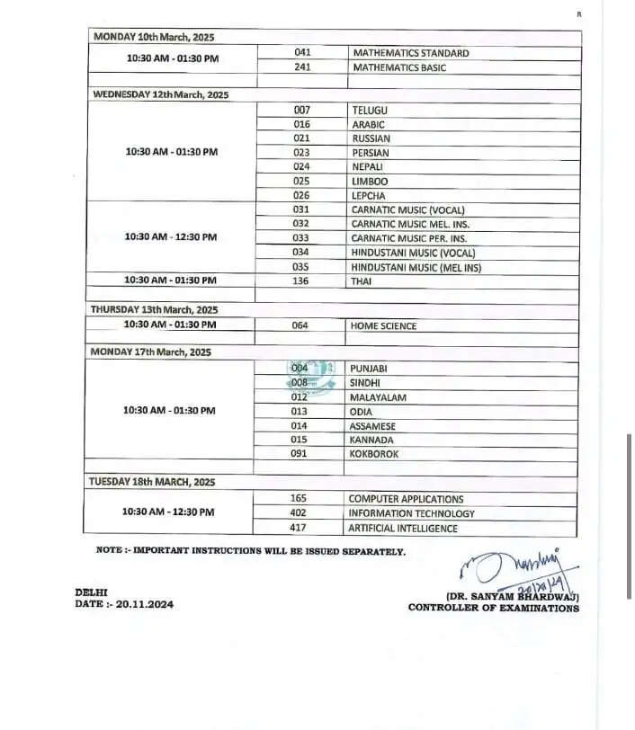 CBSE EXAM DATE SHEET