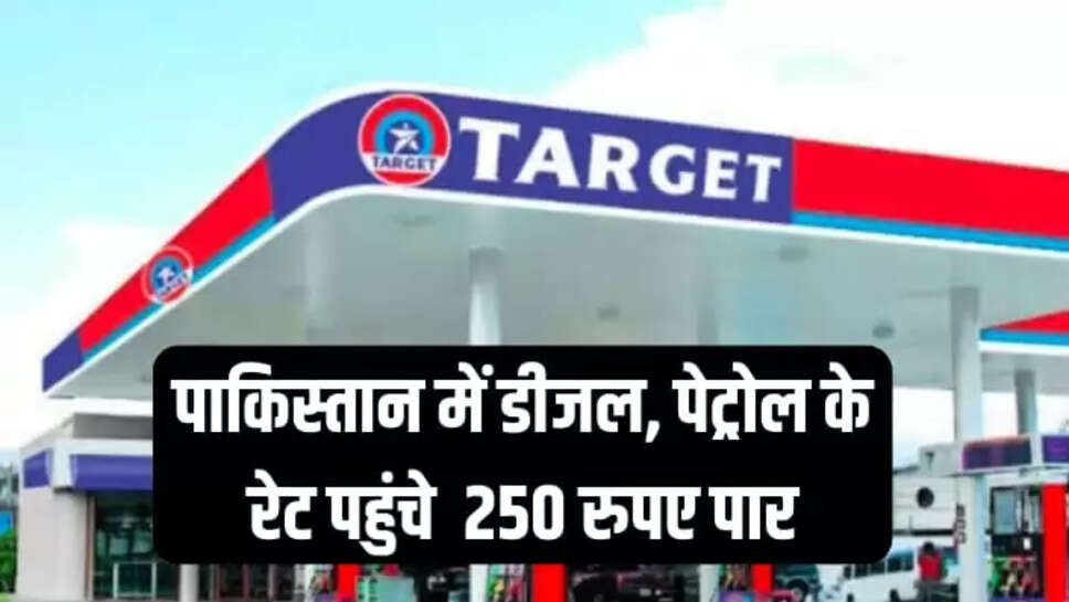  Pakistan petrol diesel rate