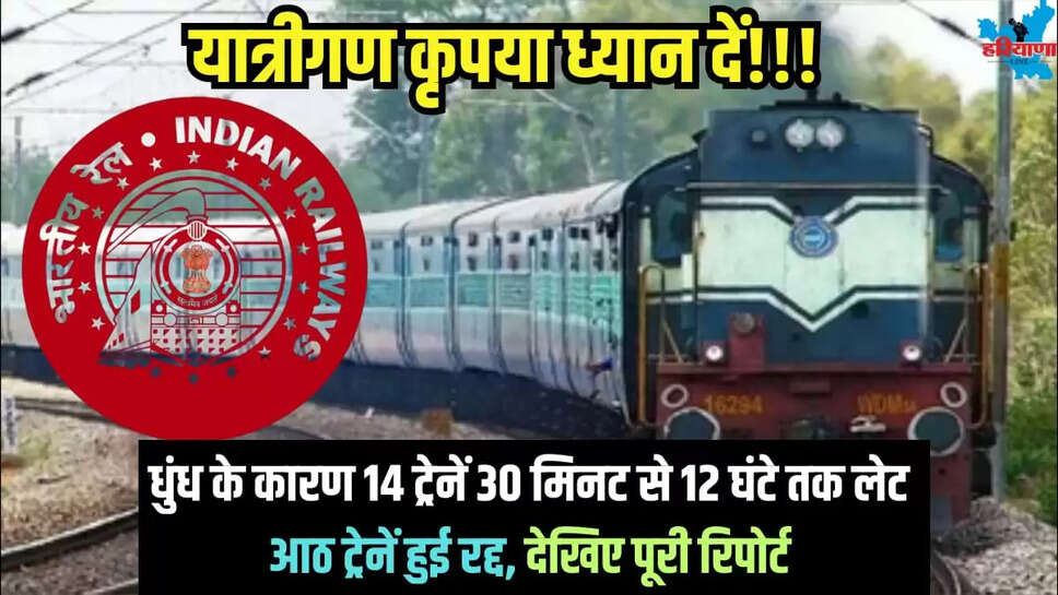 TRAIN CANCELLED UPDATE