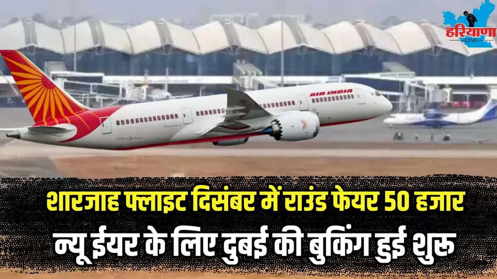 INDORE FLIGHT UPDATE