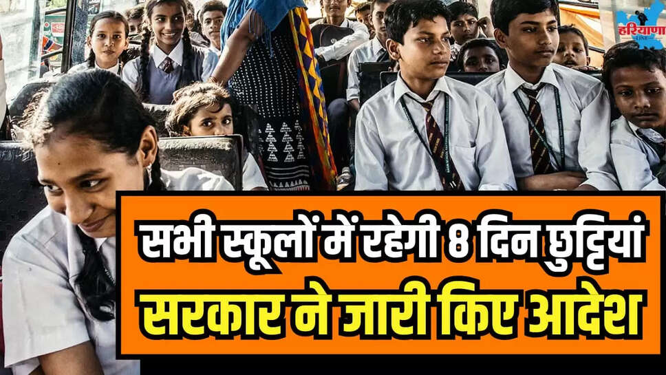 WINTER SCHOOL HOLIDAY PUNJAB