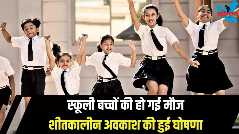 WINTER SCHOOL  HOLIDAY