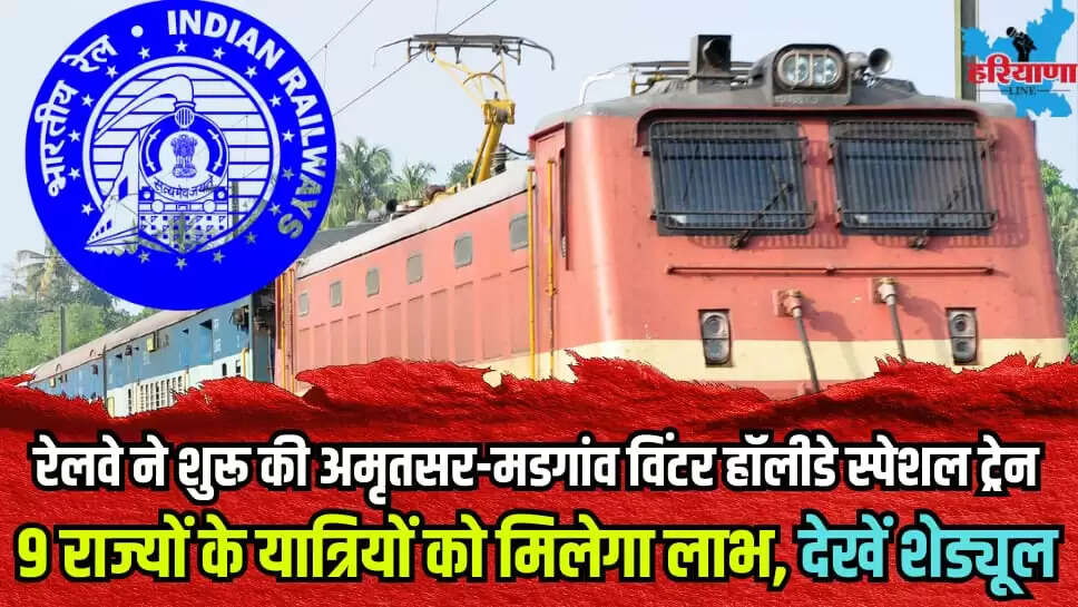 Railways launches Amritsar-Madgaon Winter Holiday Special train