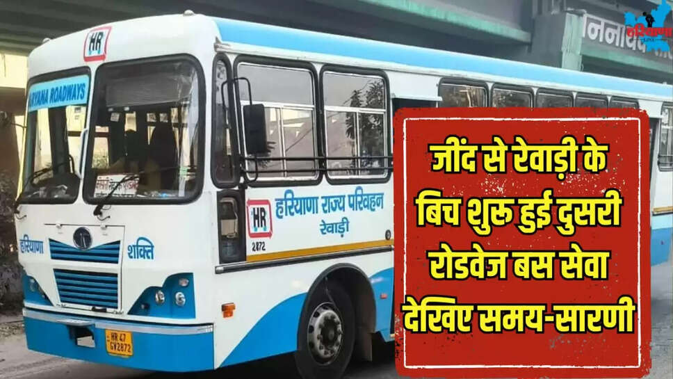 Jind to Rewari New Roadways bus service update see timetable