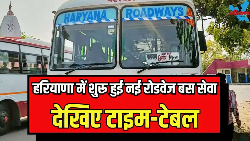 sirsa to palwal bus time table