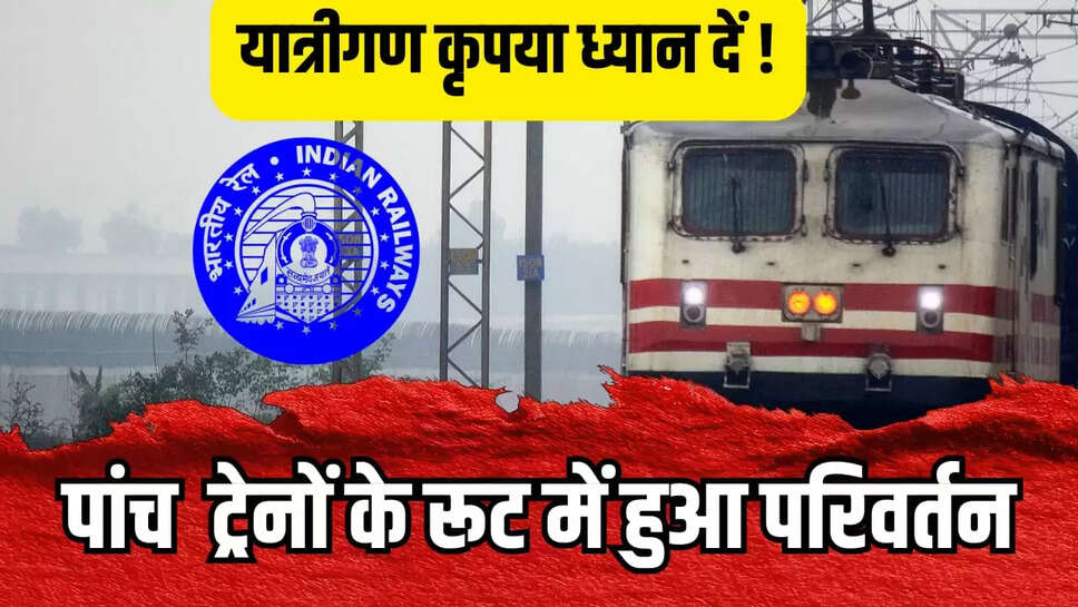 TRAIN ROUTE CHANGE UPDATE