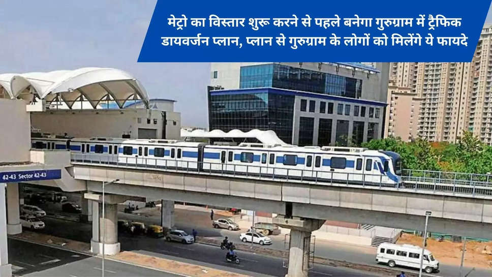 Gurugram Metro News