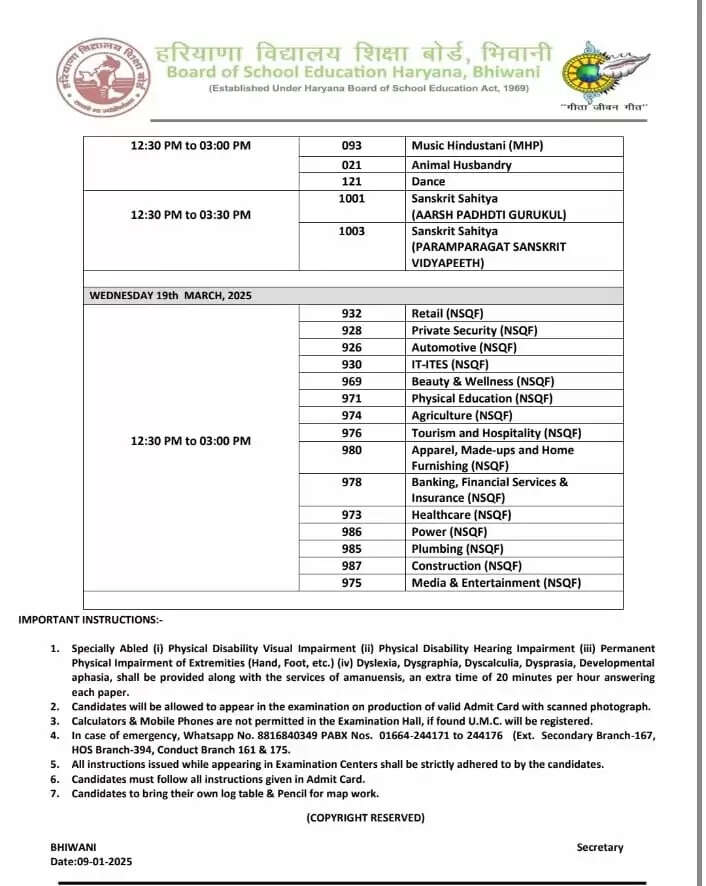 HBSE Board Datesheet 10TH